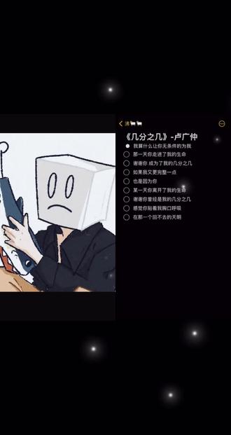 我的几分之几#卢广仲 #唱歌 #感情 #几分之几 #新年快乐