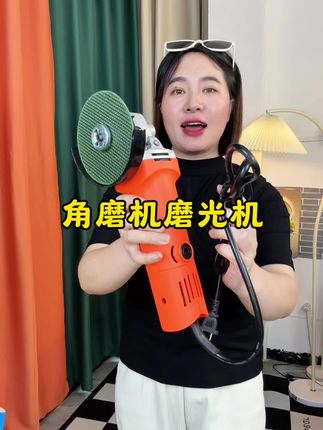 #角磨机打磨砂轮 #磨光机械 #打磨机 #电动切割机