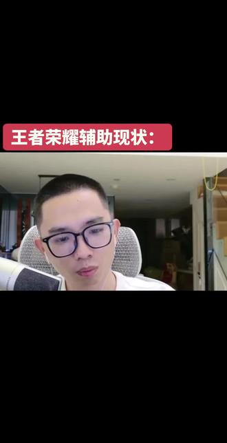 辅助玩家这个苦@阿水(国服瑶大乔) #王者荣耀阿水 #阿水二创寒假档