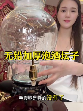 #泡酒坛子 #泡酒桶 #玻璃泡酒桶 #泡酒瓶