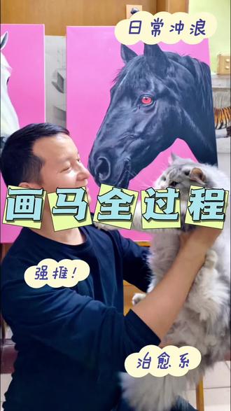 黑马王子丙烯画绘画教程#马 #绘画 #绘画过程 #绘画教程