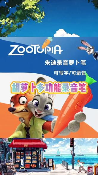 疯狂动物城2!盖瑞蛇解毒笔周边中性水笔黑笔学习文具一条蛇血清笔#儿童玩具 #录音笔 #胡萝卜录音笔 #文具