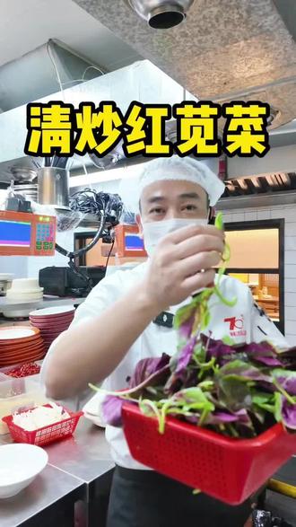 又到吃红苋菜的季节啦