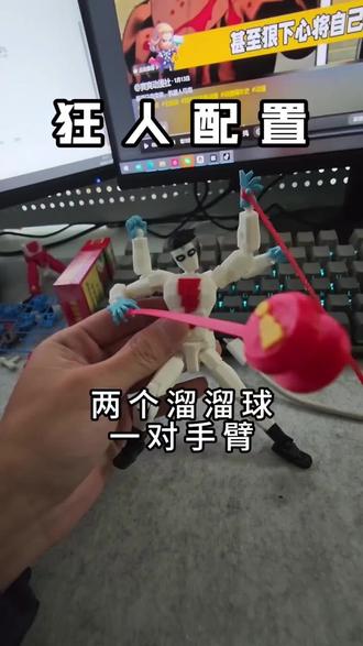 溜溜球来啦!#溜溜球 #狂人 #无敌少侠 #全能马克 #新品