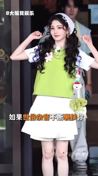 白鹿跑男路透,粉丝合唱《小小的》鼓励她#奔跑吧路透#白鹿#路透#综艺奔跑吧#白鹿跑男