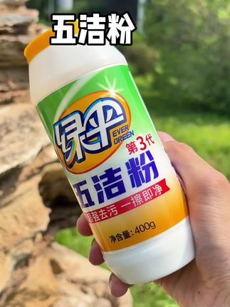 绿伞五洁粉,清洗厨具,卫生间瓷砖,卫浴都可以#绿伞五洁粉 #去污小妙招