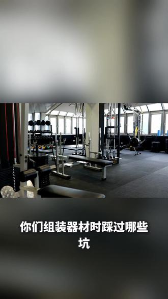 如果你店里的器械出现异响、卡顿、跑步机,跑偏、松动,停机,或者一直没有专业团队去巡检和保养,那你现在可以认识一下我们#苏州健身器械 #苏州健身器械维修 #苏州健身房 #健身器械维修 #健身器械