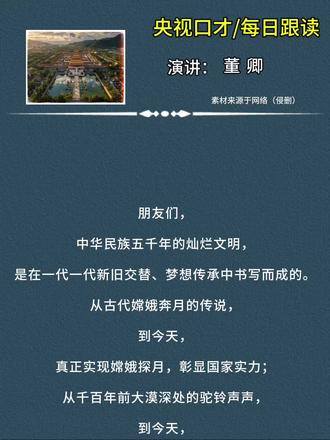 #朗读#口才 #诗词 #演讲#每天学习一点点 @抖音小助手