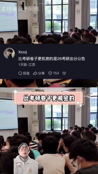 全网就我一个人在等26考研查分时间?你们都不急吗! #26考研成绩查询#考研成绩查询#26考研#考研查分#利兹大学排名