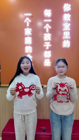 叮!口才课创意任务解锁——剪纸马大挑战!剪刀咔嚓咔嚓,彩纸摇身一变,威风凛凛的骏马闪亮登场~ 不仅要会说会演,还要会剪会创,口才小达人们用双手赋予纸张生命,让骏马在纸上“活”起来!语言有温度,剪纸有故事,快来看看我们的创意成果,为小小艺术家们点赞吧!#语言 #播音主持 #小主持 #看过来