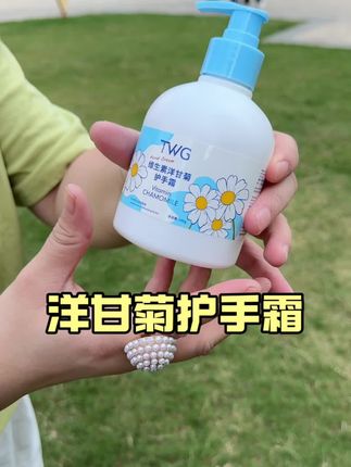 秋冬必备洋甘菊护手霜#护手霜#护手霜推荐#洋甘菊护手霜#超便宜超划算#秋冬必备