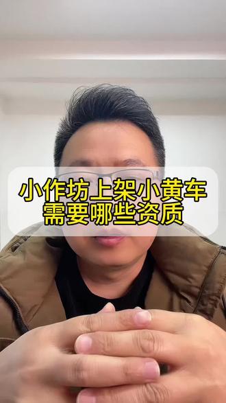 还在纠结办食品经营许可证还是预包装食品备案吗?他俩的核心区别就一句话,一个要实地核查场地,一个完全不用看场地#小作坊上架 #食品上架 #农产品上架 #农产品怎么开抖音小店 #农产品怎么挂小黄车