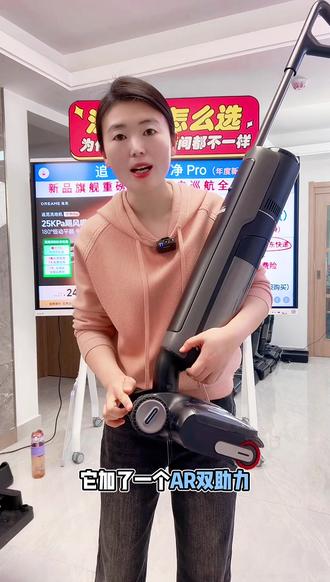 行业大事件!追觅洗地机新品旗舰发售,Ai自巡航全向助力,悠净Pro
#洗地机 #追觅 #智能家居 #好物推荐🔥 #居家好物