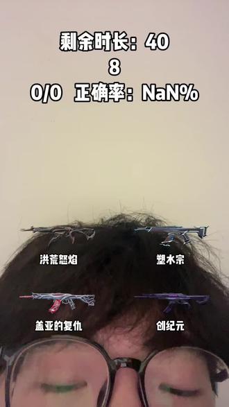 最后卡bug了吗#骚福瑞