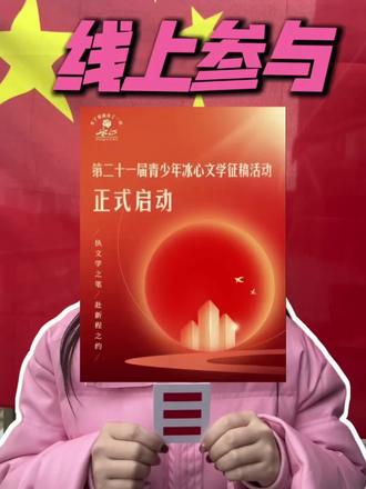 学校班主任不会主动提醒,元旦放假前要挣的争章入团加分#中小学教育 #家长必读 #红领巾奖章争章活动入口 #中小学全国性竞赛盘点 #升学规划