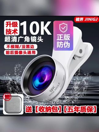 【新品上市】升级10K广角镜头一体铸造防水防尘直播拍摄高清广角镜头#10K 新品广角镜头#一体铸造广角镜头 #防水防尘直播镜头 #高清拍摄广角镜头 #升级款广角镜头