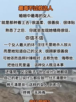 #正能量 #只有经历过的人才会懂 #婚姻家庭 #夫妻情感 #情感 @抖音小助手