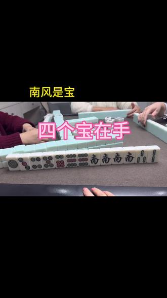现在才反应过来,应该吃五饼飞宝等一四条🤣#还有这种操作 #麻将技巧