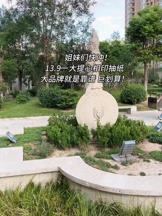 #抽纸 #心相印抽纸 #生活用纸 #新人福利第一单 #好物推荐🔥