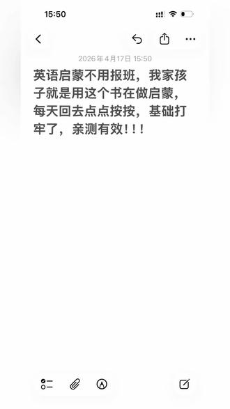 英语启蒙不用再花大几千报班了,我家孩子就是用了这个书,现在英语口语都说的非常流利,亲测有效!现在还在做活动,59页的新版本才只要¥69.9,家长们可以放心冲!#英语启蒙#raz #分级阅读英语 #海尼曼 #牛津树