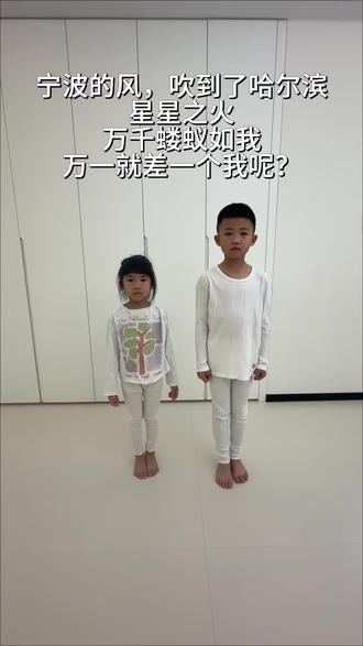 宁波的风吹到了哈尔滨
吹到了每一个妈妈的心里#宁波