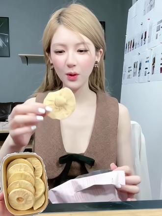 绝了!挖到露思的宝藏零食!平价健康追剧神器
露思推荐的苹果干‼️
怎么会这么脆这么好吃啊啊啊😭#赵露思 #赵露思种草#赵露思苹果干 #许我耀眼#许妍