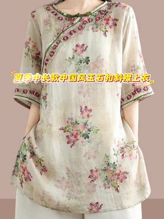2025夏季时尚新款复古洋气中国风刺绣印花玉石扣斜襟中长款上衣#夏季新款 #中长款 #上衣 #复古穿搭 #夏季薄款
