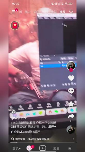 obs吸咐辅助 三角洲已经泛滥成灾啦#三角洲 吸附,#OBS