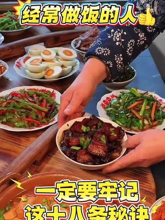 #美食制作#做饭小技巧#红烧肉