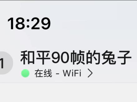 三张和平90帧 #拍机堂淘机#二手机#小天淘机推荐