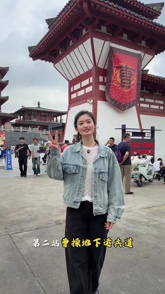 亳州旅游 曹操地下运兵道#亳州旅游 #亳州文旅推介官