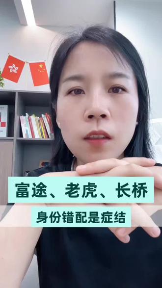 如何走出老虎富途长桥注册地注定的宿命? #上热门话题 #股票 #港股 #美股 #基金