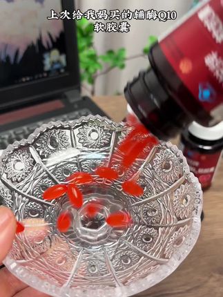 #强烈推荐 #辅酶 #辅酶q10