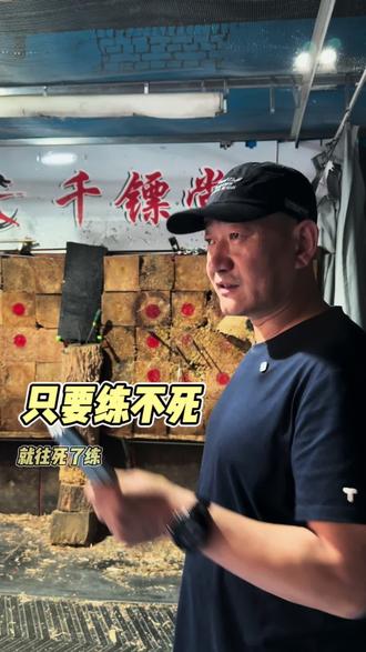 飞刀该怎么练,只要练不死就往死了练,绝对能成! #飞刀教学 #高手在民间 #传统文化 #武术 #日常训练
