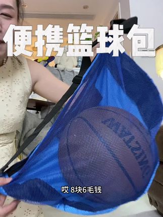 便携篮球斜挎包#收纳神器 #便携篮球包 #篮球包 #足球包 #打球必备