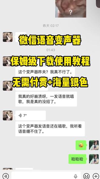#微信语音变声器教程来了#微信语音唱歌#微信语音唱歌变声器教程#KK键盘#KK键盘教程 kk键盘变声器唱歌kk键盘唱歌变声器教程kk键盘变声器怎么用kk键盘变声器声音kk键盘变声器测评推荐kk键盘变声器功能kk变声器kk变声器9块9kk变声器搞笑声音kk键盘唱歌kk键盘变声器测评kk键盘变声器唱歌教程kk键盘边唱边说话的变声器kk键盘变声软件微信语音变声器kk