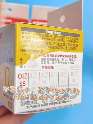 新生儿自然实感第3代宽口径硅橡胶柔软耐咬奶嘴D#奶嘴#软糯奶嘴#橡胶奶嘴#自然实感奶嘴#奶嘴推荐@DOU+小助手 @DOU+好生意