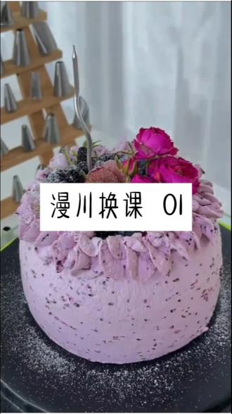 漫川换课01#小说 #女生必看 #第二人格怎么唤醒 #蛋糕