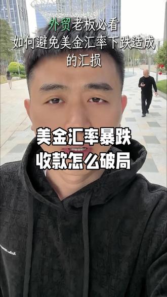 #创业避坑 #外贸出口#外贸收款#金融知识分享 祝朋友们新年假期愉快,2026生意兴隆,财源广进