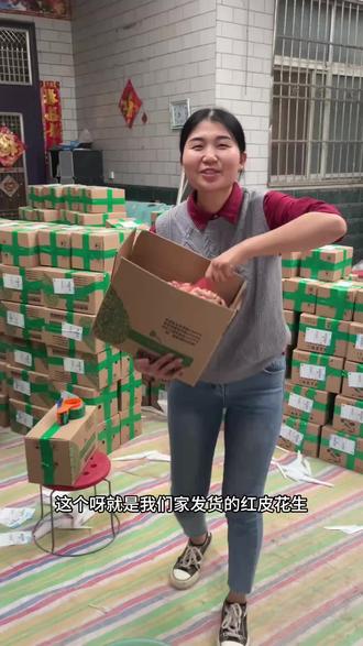 既能煲汤煮粥又能生吃的红皮花生,还可以当种子哦! #四粒红花生 #带壳干花生 #2025年新花生 #粒粒精选颗颗饱满