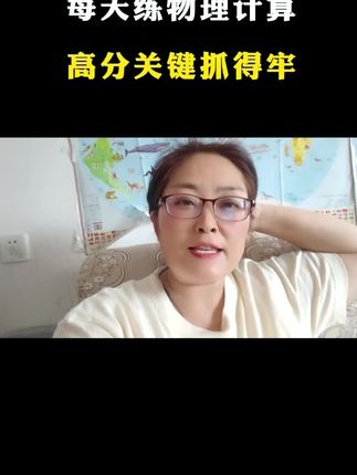 中考物理要想稳赢,物理计算题不能丢分#学霸秘籍 #中考物理