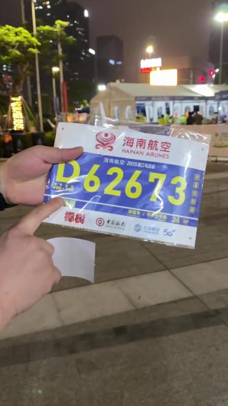 #海口马拉松
海南树诚出战