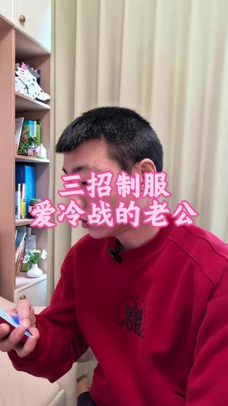 婚姻里,不怕吵架,就怕不说话。守住底线,不内耗、不卑微,你越稳,他越懂珍惜。#女性成长 #夫妻冷战 #婚姻经营技巧 #情感干货 #豆包