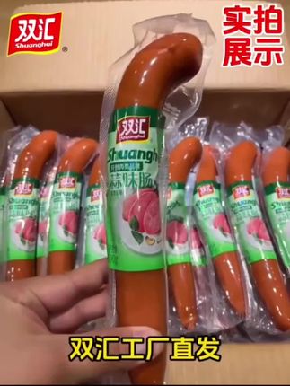 蒜味肠,下酒,凉菜、早餐超好吃#蒜味肠 #双汇蒜味肠 #休闲食品 #吃了还想吃 #太好吃了