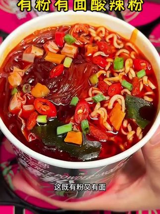 班干部重庆酸辣粉面混合泡面桶装免煮粉丝速食品方便面一整箱批发#酸辣粉面 #混合泡面 #速食品 #方便面 #夜宵吃什么