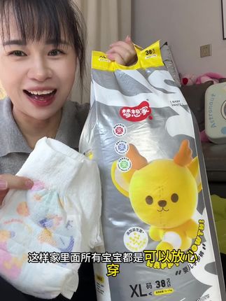 #巨薄拉拉裤 梦想家爱探索系列破价#尿不湿拉拉裤 #萌娃必备屁粮 #拉拉裤 #纸尿裤