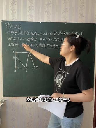 26河西一模17题
考察等腰三角形三线合一,以及勾股定理的应用,题目比较新颖#天津中考数学#河西一模#数学思维