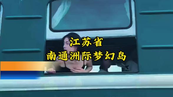 #江苏省南通市
#梦幻岛的春天,值得你来拍照打卡。
##踏春赏花 #洲际梦幻岛