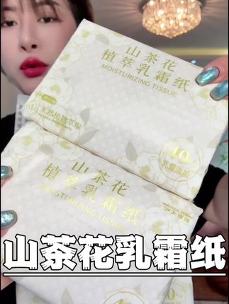 山茶花金银花植萃乳霜纸新生儿专业纸 #沪上阿姨乳霜纸 #云柔巾 #母婴好物 #超便宜超划算 #爆款热卖中