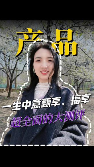 中意一生中意#保险 #存钱 #增额终身寿 #分红险